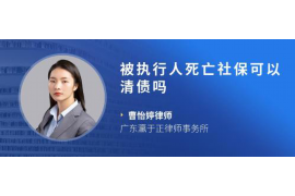 元氏债务清欠服务